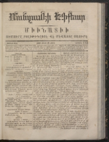 ՄԱՆԶՈՒՄԷԻ ԷՖՔԵԱՐ, 1866, Թիւ 110 (Յուլիս 29)