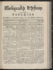 ՄԱՆԶՈՒՄԷԻ ԷՖՔԵԱՐ, 1866, Թիւ 113 (Օգոստոս 2)