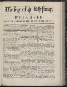 ՄԱՆԶՈՒՄԷԻ ԷՖՔԵԱՐ, 1866, Թիւ 114 (Օգոստոս 3)