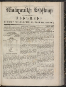 ՄԱՆԶՈՒՄԷԻ ԷՖՔԵԱՐ, 1866, Թիւ 115 (Օգոստոս 4)