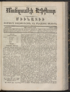 ՄԱՆԶՈՒՄԷԻ ԷՖՔԵԱՐ, 1866, Թիւ 116 (Օգոստոս 5)