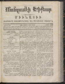 ՄԱՆԶՈՒՄԷԻ ԷՖՔԵԱՐ, 1866, Թիւ 118 (Օգոստոս 8)