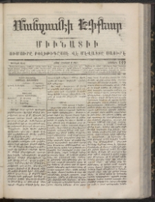 ՄԱՆԶՈՒՄԷԻ ԷՖՔԵԱՐ, 1866, Թիւ 119 (Օգոստոս 9)