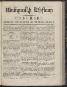 ՄԱՆԶՈՒՄԷԻ ԷՖՔԵԱՐ, 1866, Թիւ 120 (Օգոստոս 10)