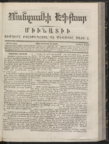 ՄԱՆԶՈՒՄԷԻ ԷՖՔԵԱՐ, 1866, Թիւ 150 (Սեպտեմբեր 16)