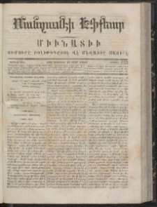 ՄԱՆԶՈՒՄԷԻ ԷՖՔԵԱՐ, 1866, Թիւ 153 (Սեպտեմբեր 19)