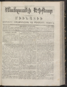 ՄԱՆԶՈՒՄԷԻ ԷՖՔԵԱՐ, 1866, Թիւ 155 (Սեպտեմբեր 21)