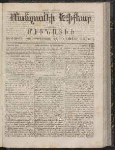 ՄԱՆԶՈՒՄԷԻ ԷՖՔԵԱՐ, 1866, Թիւ 156 (Սեպտեմբեր 22)