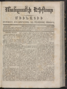ՄԱՆԶՈՒՄԷԻ ԷՖՔԵԱՐ, 1866, Թիւ 157 (Սեպտեմբեր 23)
