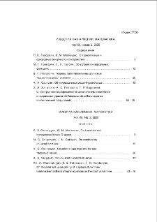 Содержание; Contents