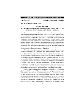 Востребованная необходимость акустической среды в проектируемых зданиях и сооружениях