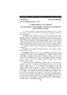 The Undershoot And Overshoot Minimization Method In Voltage Regulators