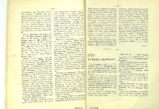 1931ի գրական բերքերը