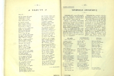 Դոդոխեանի «Ծիծեռնակ»ը