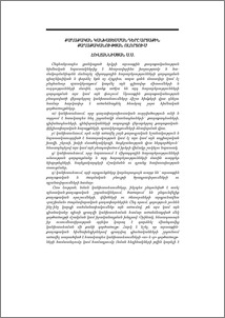 Քաղաքական կանխատեսման դերը արտաքին քաղաքականության ոլորտում