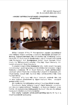 «Վիլյամ Սարոյանը և արվեստը» միջազգային գիտական կոնֆերանսը
