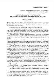 Էջեր երաժշտական չարենցապատումից. Համբարձում Պերպերյանի “Requiem Aeternam” կանտատը