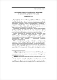 Մարդկային կապիտալի կառավարման մշակույթի ձևավորումը ՀՀ տնտեսությունում