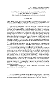Բեմադրական նորագույն և ավանդական եղանակներն Արմեն Գուլակյանի արվեստում (նվիրվում է Արմեն Գու-լակյանի ծննդյան 125-ամյա հոբելյանին)