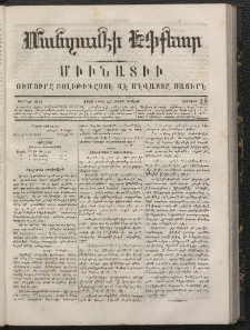 ՄԱՆԶՈՒՄԷԻ ԷՖՔԵԱՐ, 1866, Թիւ 38 (Ապրիլ 23)