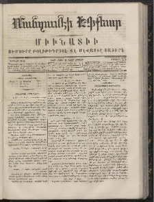 ՄԱՆԶՈՒՄԷԻ ԷՖՔԵԱՐ, 1866, Թիւ 50 (Մայիս 9)