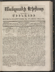 ՄԱՆԶՈՒՄԷԻ ԷՖՔԵԱՐ, 1866, Թիւ 52 (Մայիս 11)