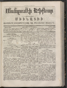 ՄԱՆԶՈՒՄԷԻ ԷՖՔԵԱՐ, 1866, Թիւ 53 (Մայիս 12)