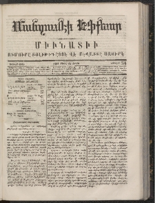 ՄԱՆԶՈՒՄԷԻ ԷՖՔԵԱՐ, 1866, Թիւ 54 (Մայիս 13)