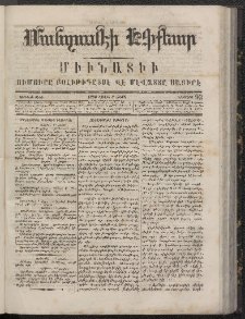 ՄԱՆԶՈՒՄԷԻ ԷՖՔԵԱՐ, 1866, Թիւ 93 (Յուլիս 8)