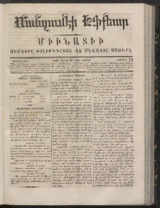 ՄԱՆԶՈՒՄԷԻ ԷՖՔԵԱՐ, 1866, Թիւ 79 (Յունիս 20)