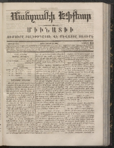 ՄԱՆԶՈՒՄԷԻ ԷՖՔԵԱՐ, 1866, Թիւ 80 (Յունիս 21)