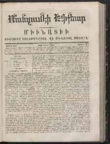 ՄԱՆԶՈՒՄԷԻ ԷՖՔԵԱՐ, 1866, Թիւ 71 (Յունիս 7)