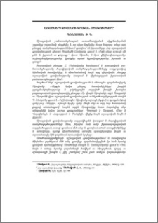 Առածների Ջիվանու գրական մշակումները
