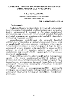 Կառավարման դեստրուկտիվ մոտիվացիայի սահմանումը սոցիալ-հոգեբանական գիտակարգում