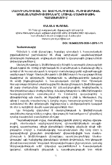 Մասկուլինության և ֆեմինինության բնութագրական առանձնահատկությունները սոցիալ-մշակութային համատեքստում
