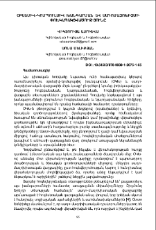 Օբսեսիվ-կոմպուլսիվ խանգարման և սադոմազոխիզմի փոխկապակցվածությունը