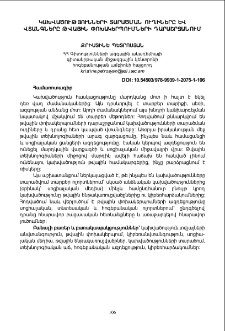 Կախվածությունների տարածման ուղիները և վտանգները թվային փոխակերպումների դարաշրջանում