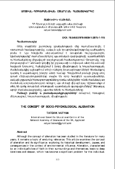 Սոցիալ-հոգեբանական оտարման հայեցակարգը
