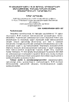 ՀՀ աշխատաշուկայում 16-29 տարեկան երիտասարդների զբաղվածության հիմնախնդիրները թվային փոխակերպումների դարաշրջանում