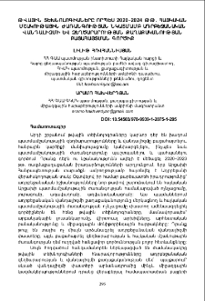 Թվային տեխնոլոգիաները որպես 2020–2024 թթ. հայկական մշակութային ժառանգության նկատմամբ ադրբեջանական վանդալիզմի և զեղծարարության քաղաքականության բացահայտման գործիք