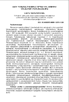 Սեռի գոյաբանությունը որպես կին-սոցիում կոնֆլիկտի քվինտէսսենցիա
