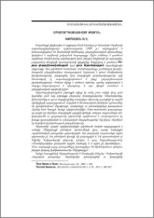 Ապամարդկայնացված թատրոն