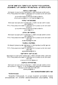 Քաղցր տաքդեղի պտուղների տարբեր գունավորման սելեկցիոն նոր սորտերի փորձարկման արդյունքները