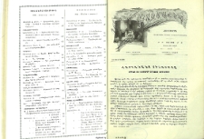 Վարդանանց յիշատակը