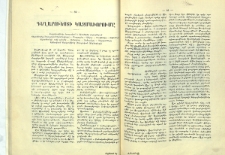 Գեղարուեստի կազմաւորումը