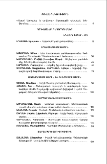 Բովանդակություն; Содержание; Contents