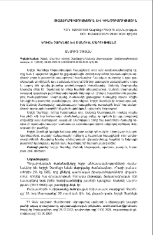 Եղիշե Չարենցը և Մանուէլ Մարությանը