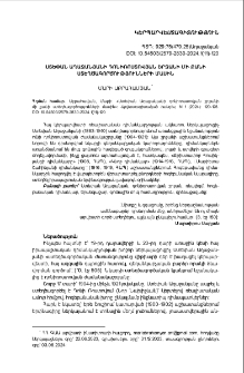Ստեփան Աղաջանյանի դոնիռոստովյան շրջանի մի քանի ստեղծագործությունների մասին