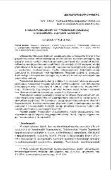 Իվանե Երկայնաբազուկը` Պղնձահանքի (Ախթալա) Ս. Աստվածածին եկեղեցու կառուցող