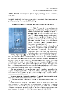 Արարատ Աղասյան, Բանաստեղծություններ: Ռուսական քնար Երևան, «Գիտություն», 2023, 552 էջ